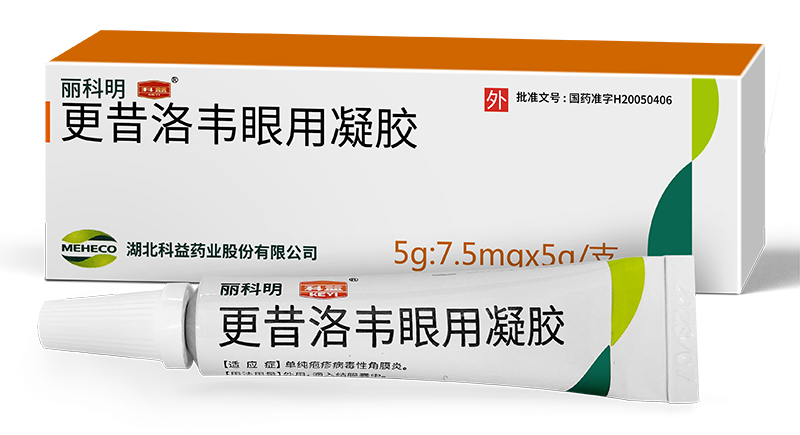 Li keming<sup>®</sup>Ganciclovir Ophthalmic Gel